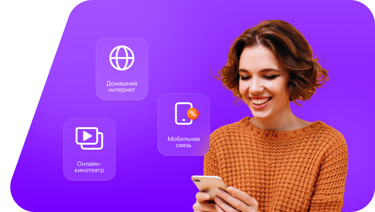 Промо-тарифы Ростелеком в Беркаките (Республика Саха (Якутия))